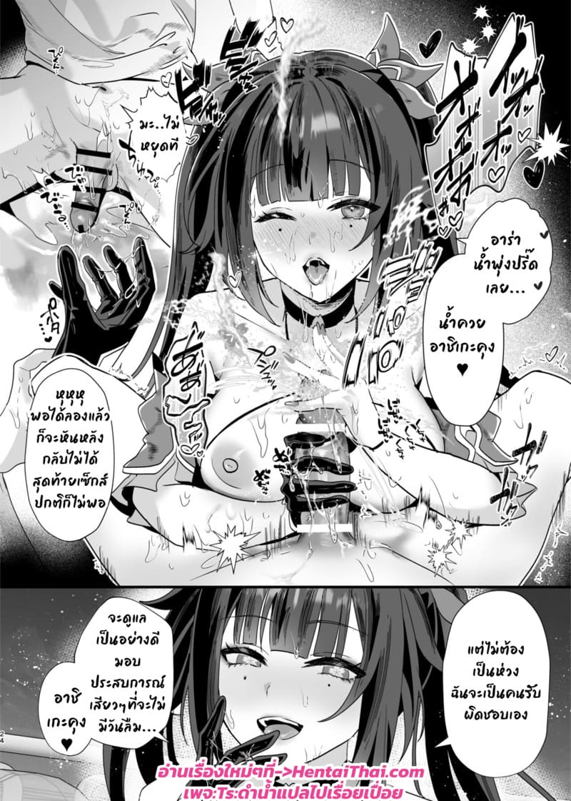 ปลุกไม่ตื่นก็ต้องโดนดี